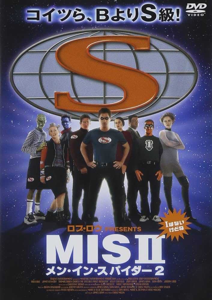 MISII メン・イン・スパイダー2 DVD 廃盤 Amazon.co.jp: MISII メン・イン・スパイダー2 [DVD] : ロブ
